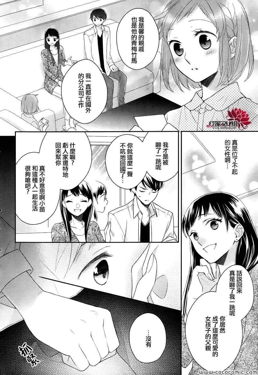 第5话 第27页