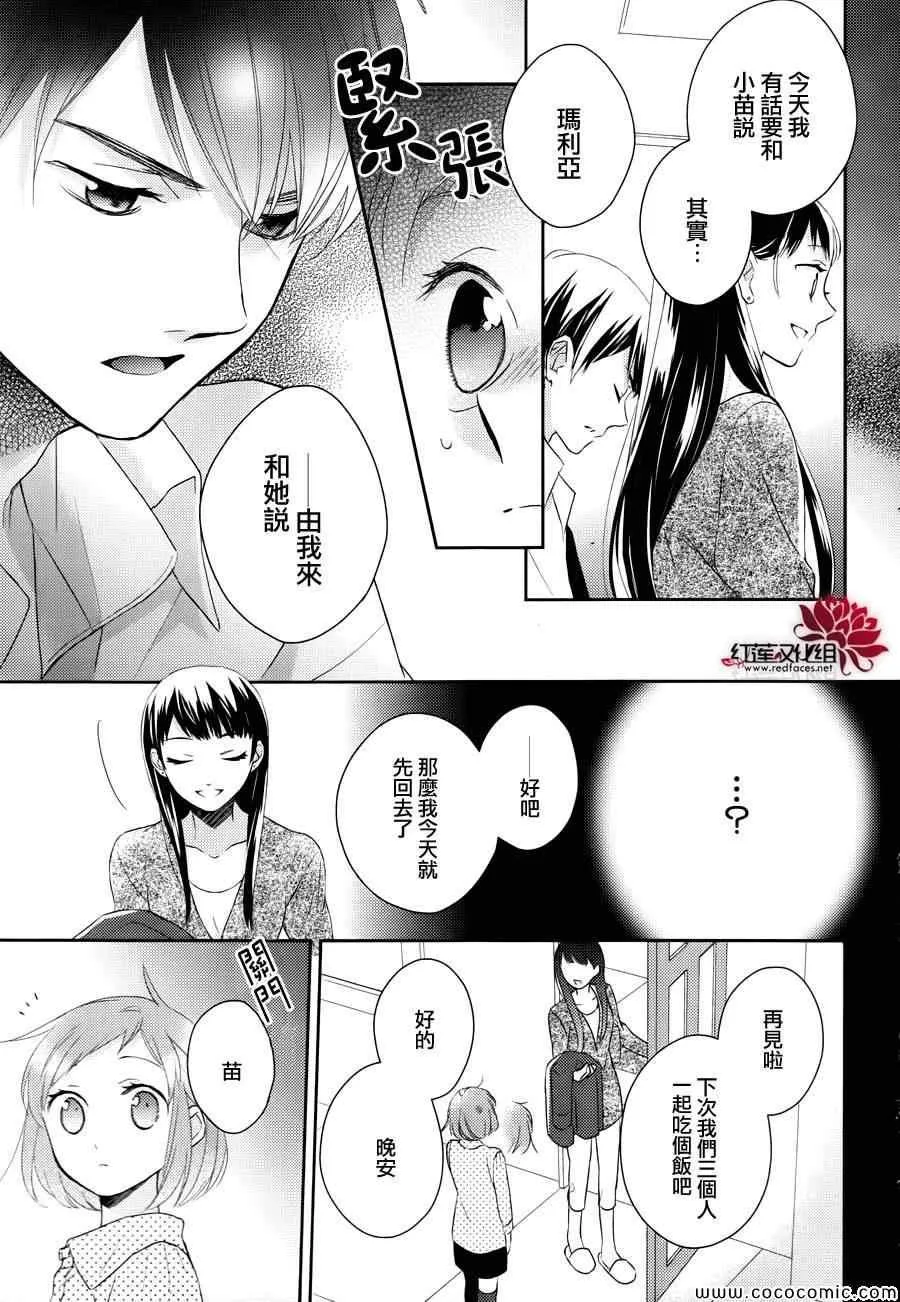 第5话 第28页