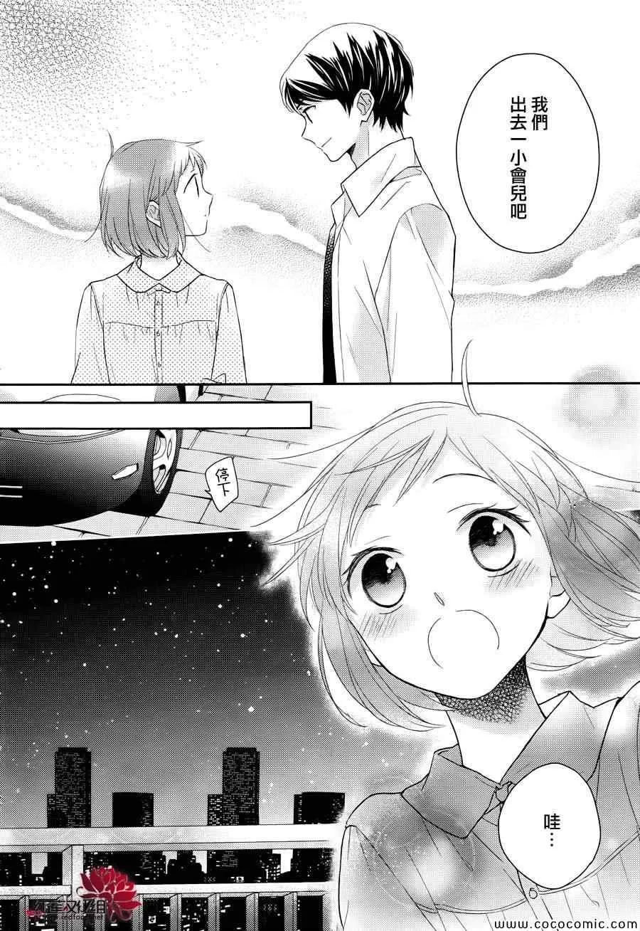 第5话 第29页