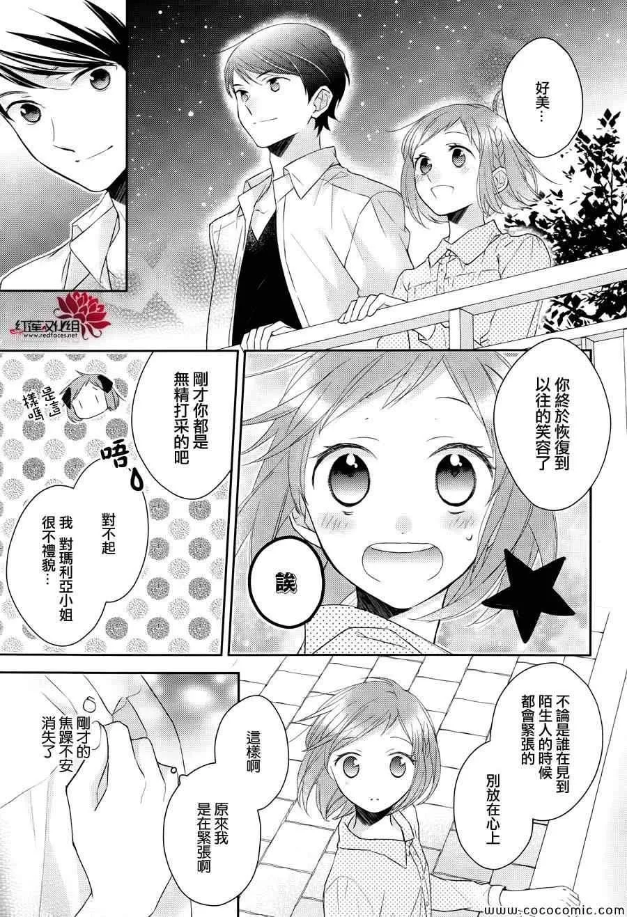 第5话 第30页