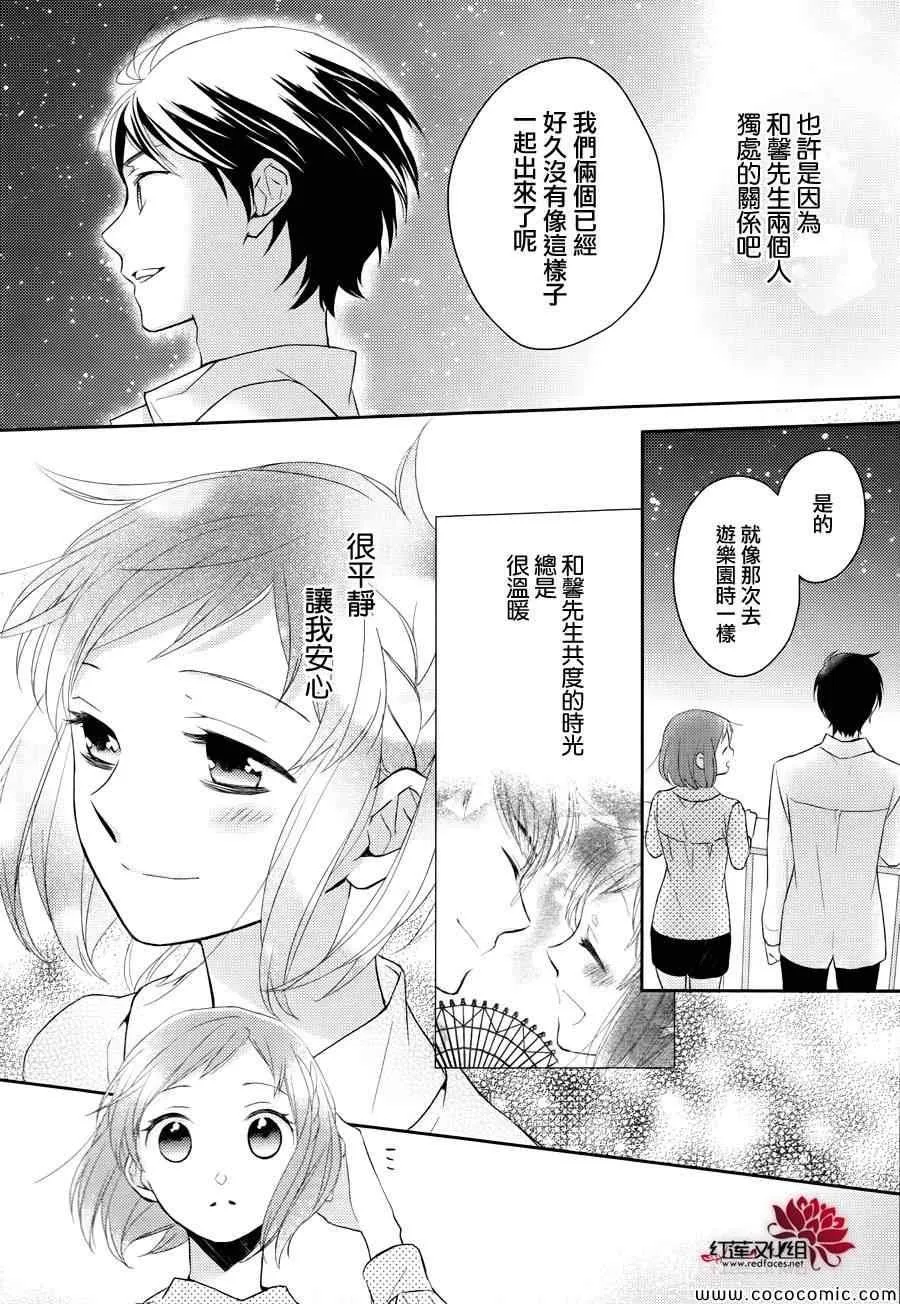 第5话 第31页