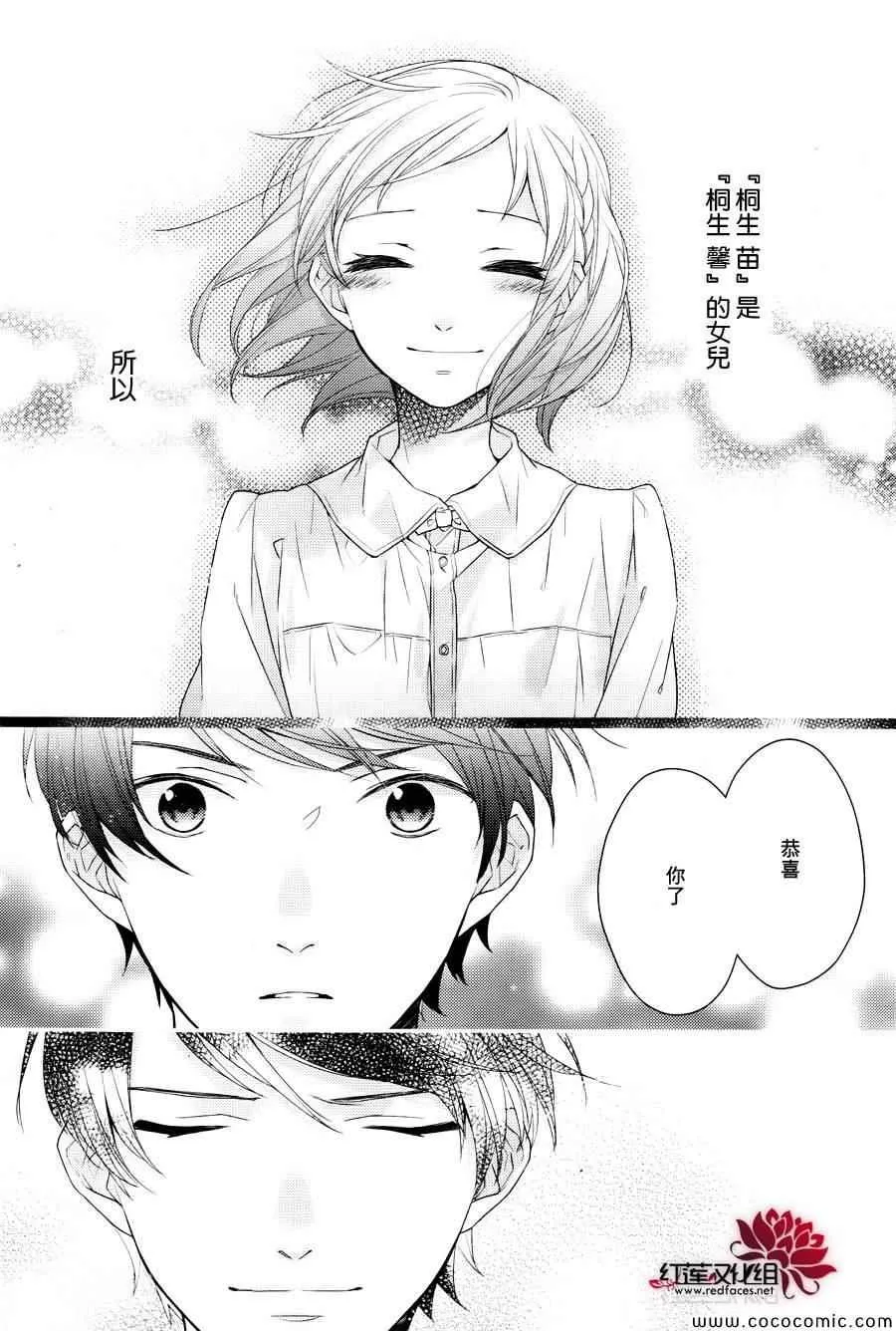 第6话 第4页