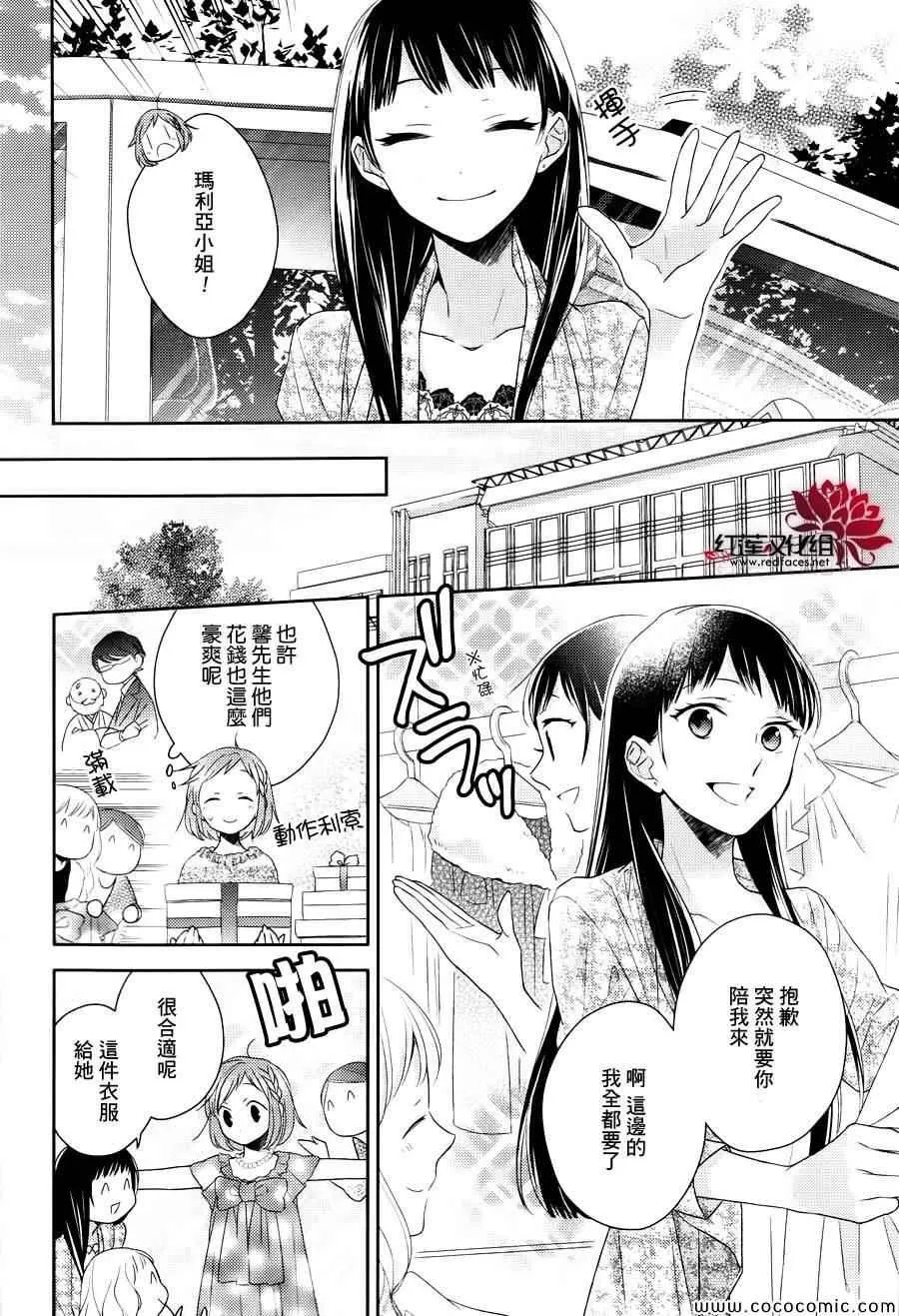 第6话 第6页