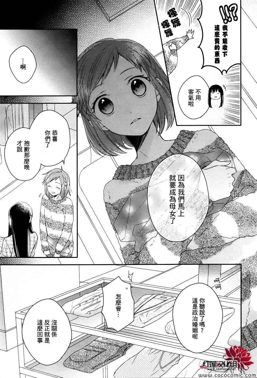 第6话 第7页