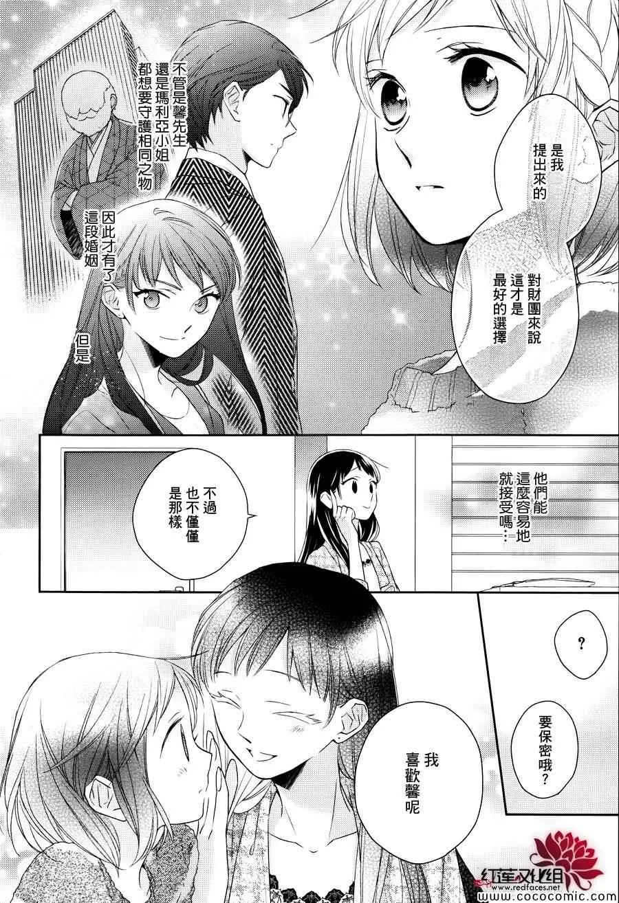 第6话 第8页