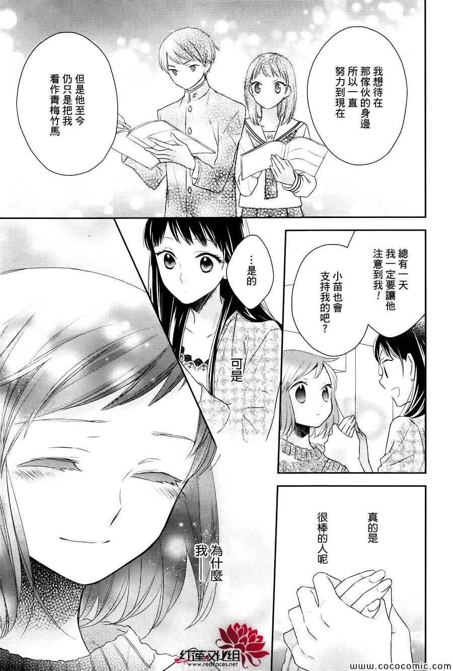 第6话 第9页
