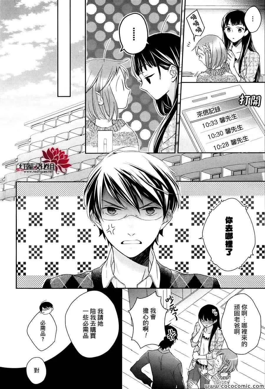 第6话 第10页