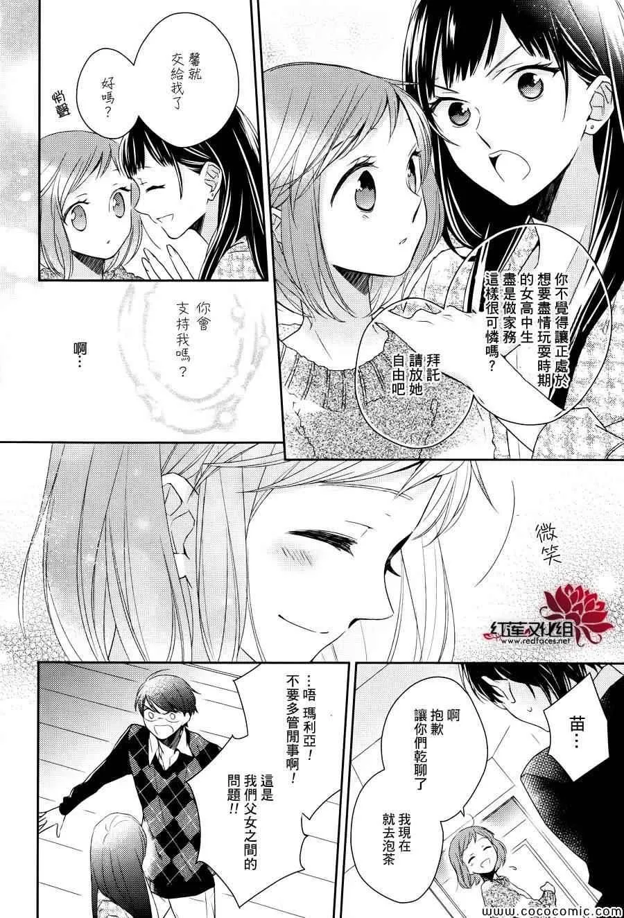 第6话 第12页