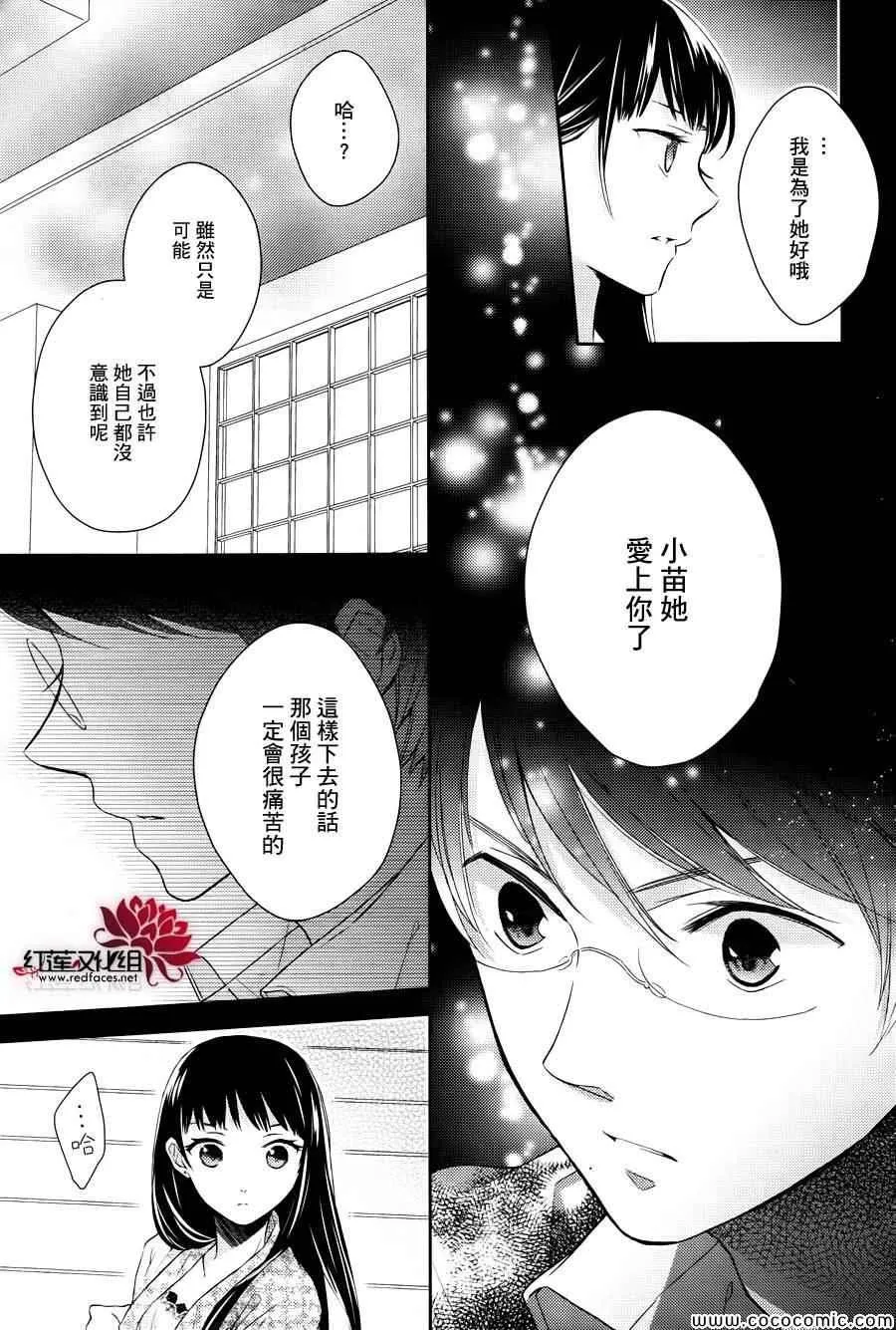 第6话 第13页