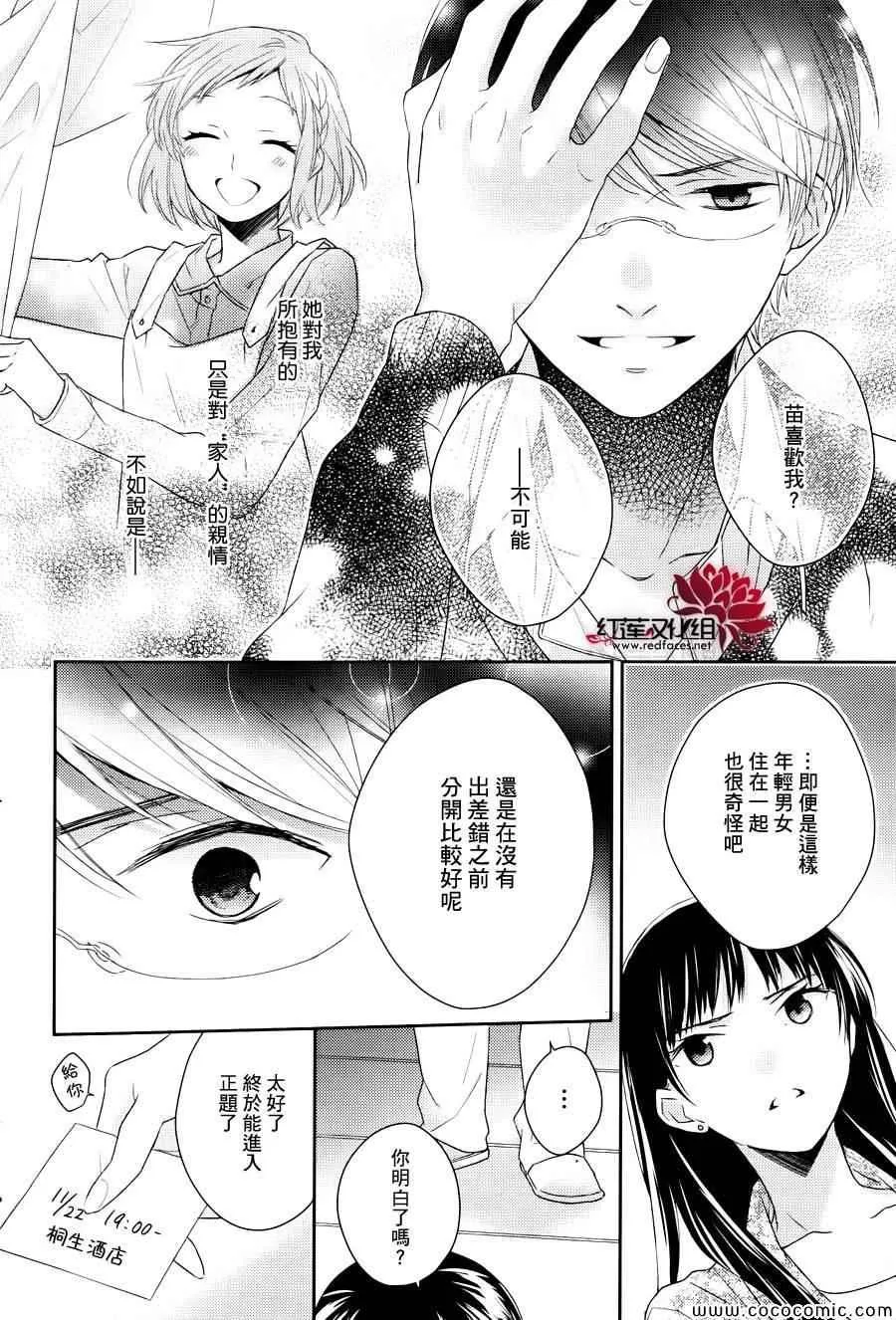 第6话 第14页