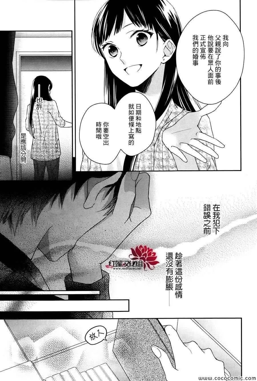 第6话 第15页