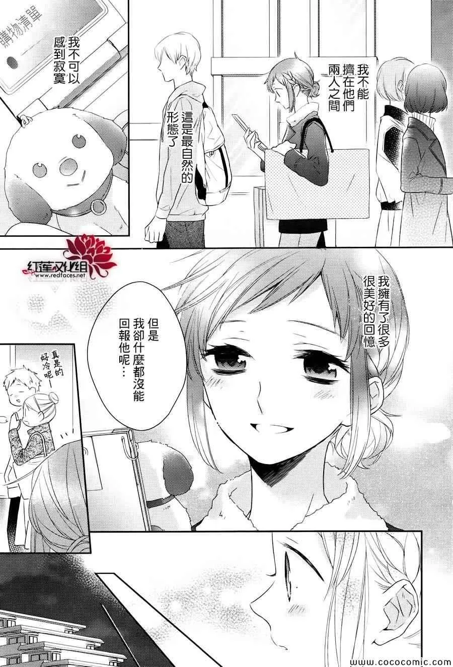 第6话 第17页