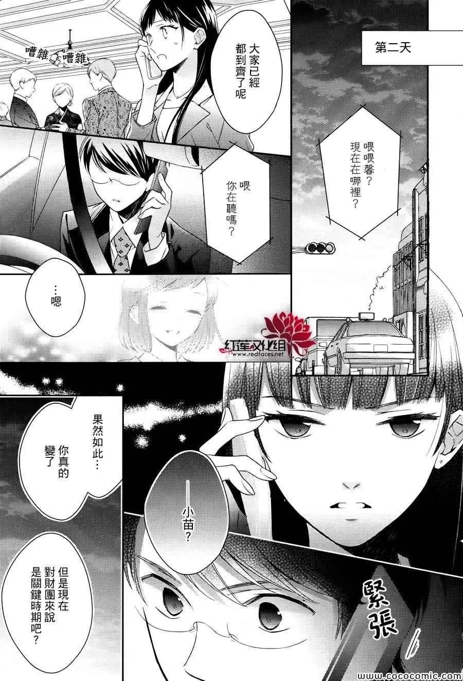 第6话 第21页