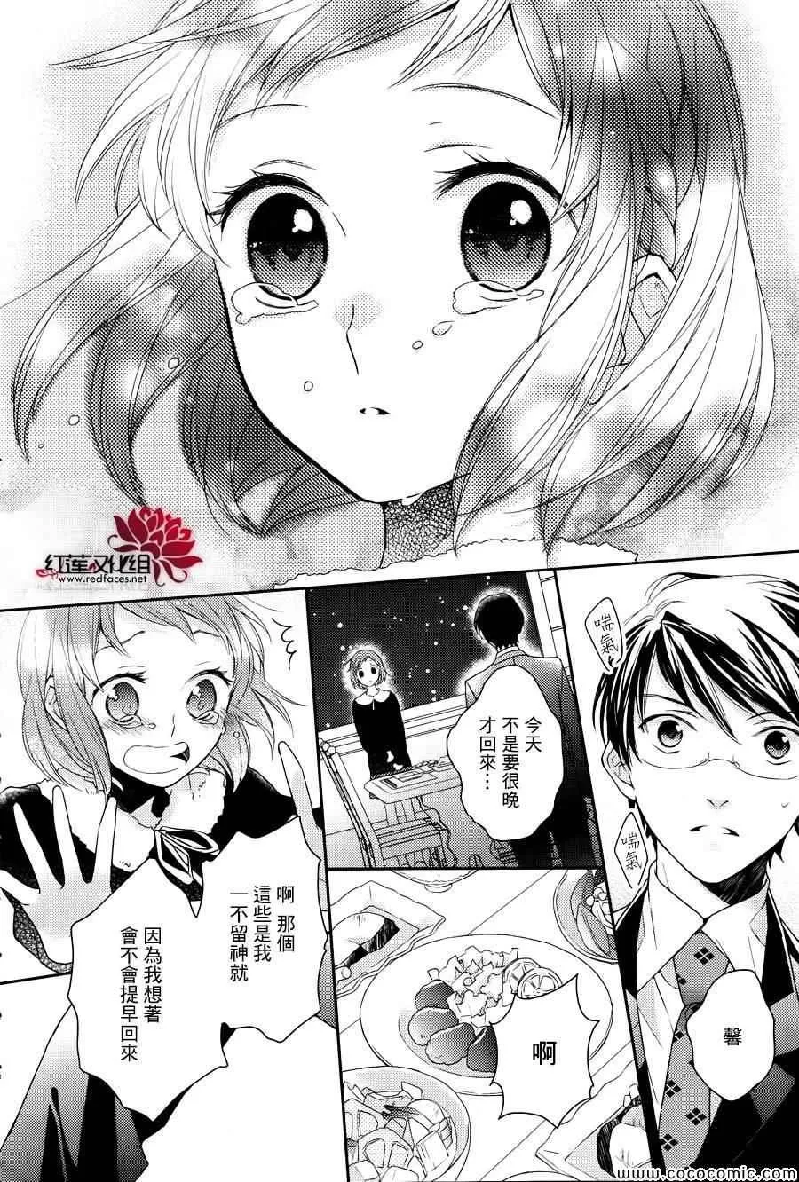 第6话 第25页