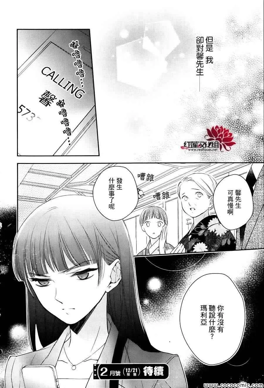 第6话 第30页