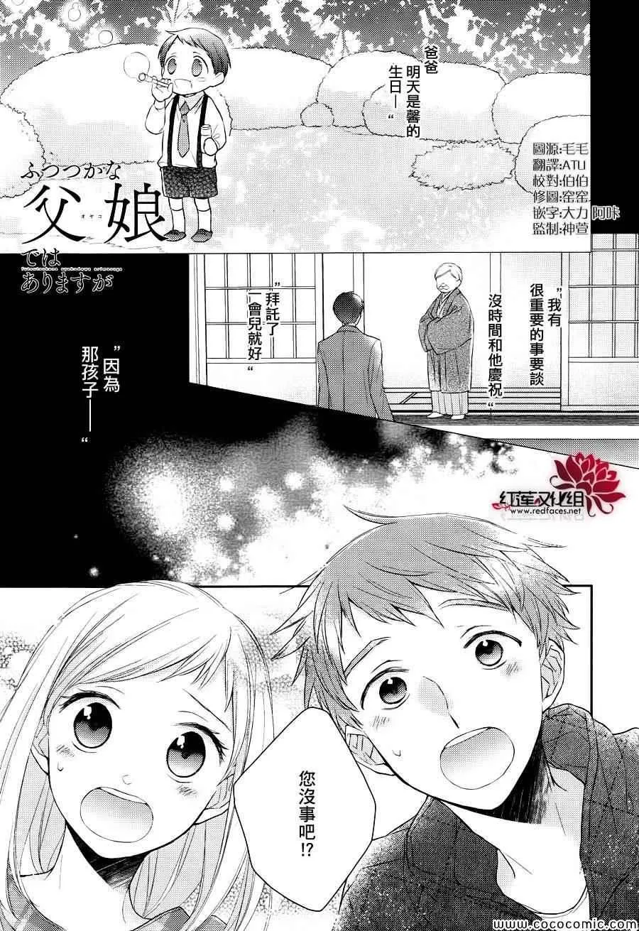 第7话 第1页