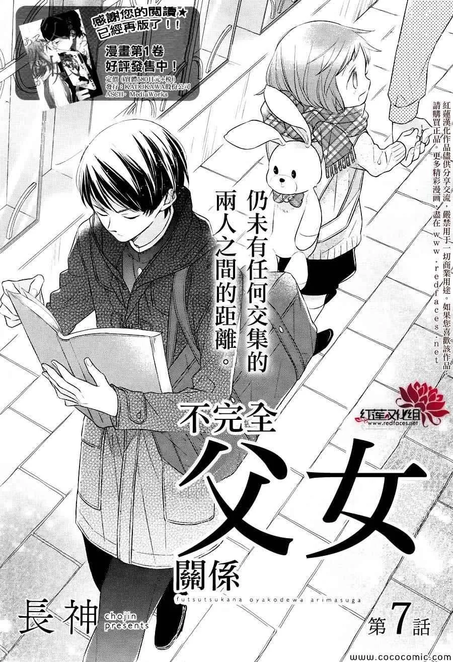 第7话 第2页