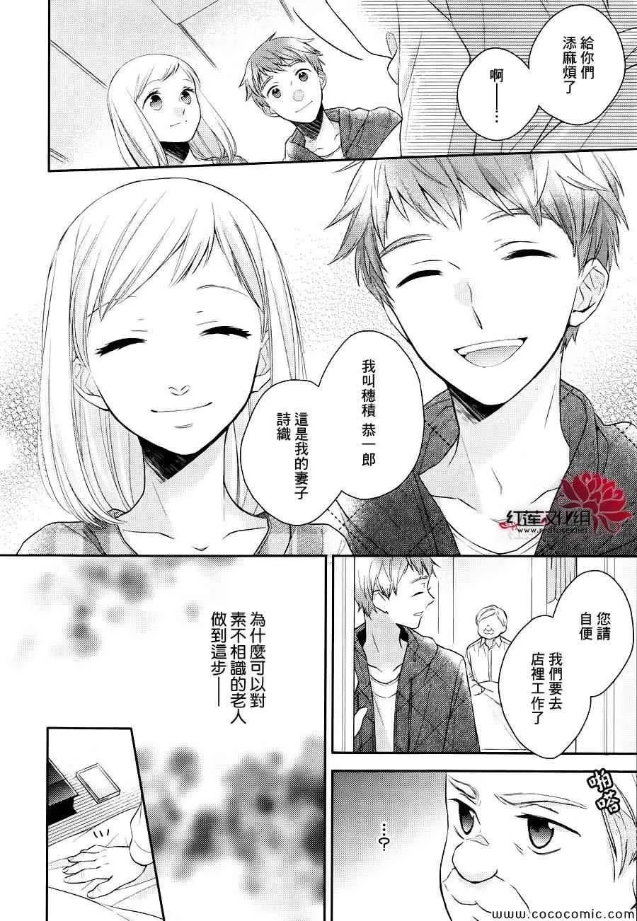 第7话 第4页