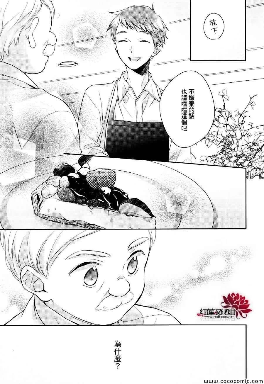 第7话 第9页