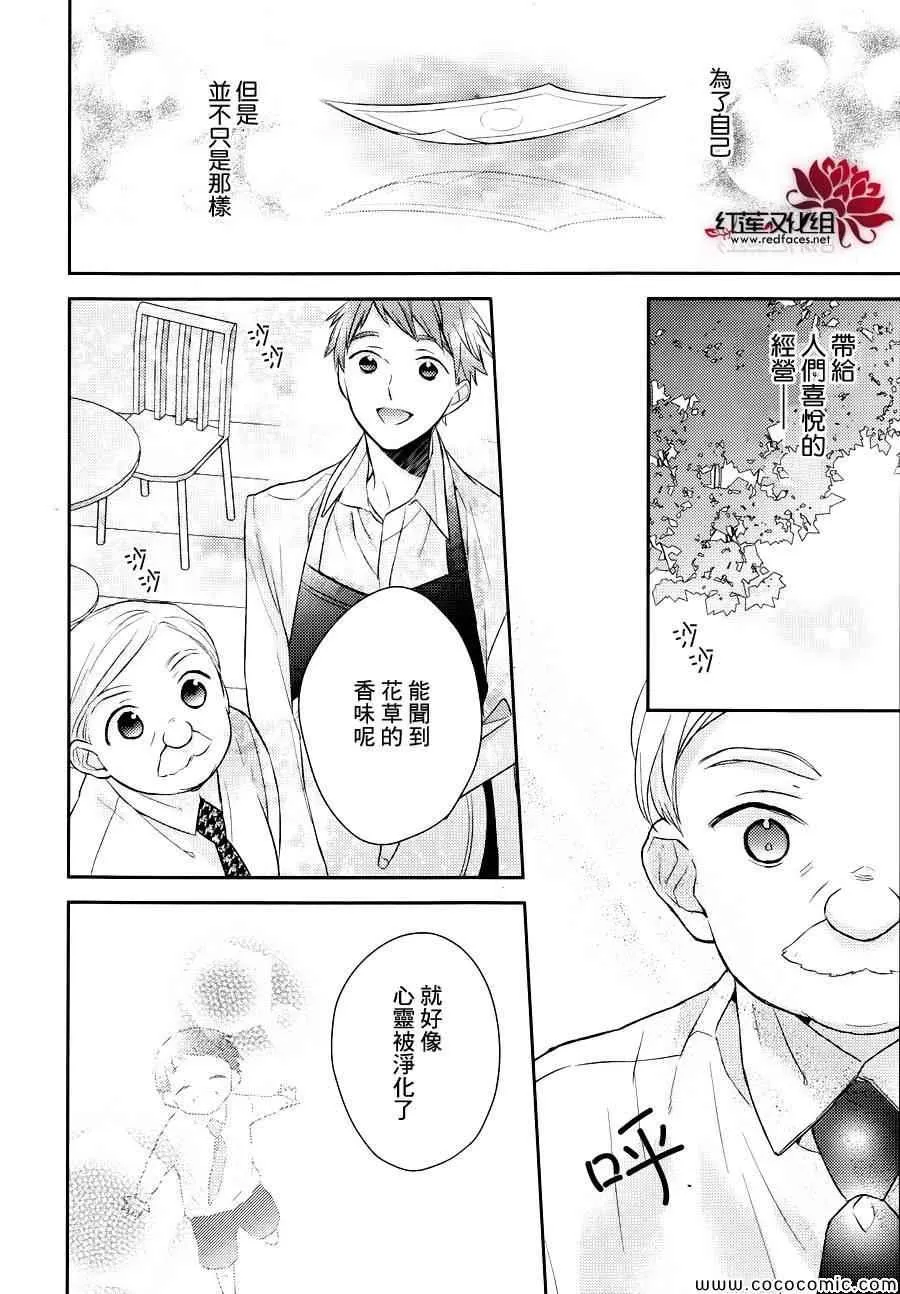 第7话 第12页