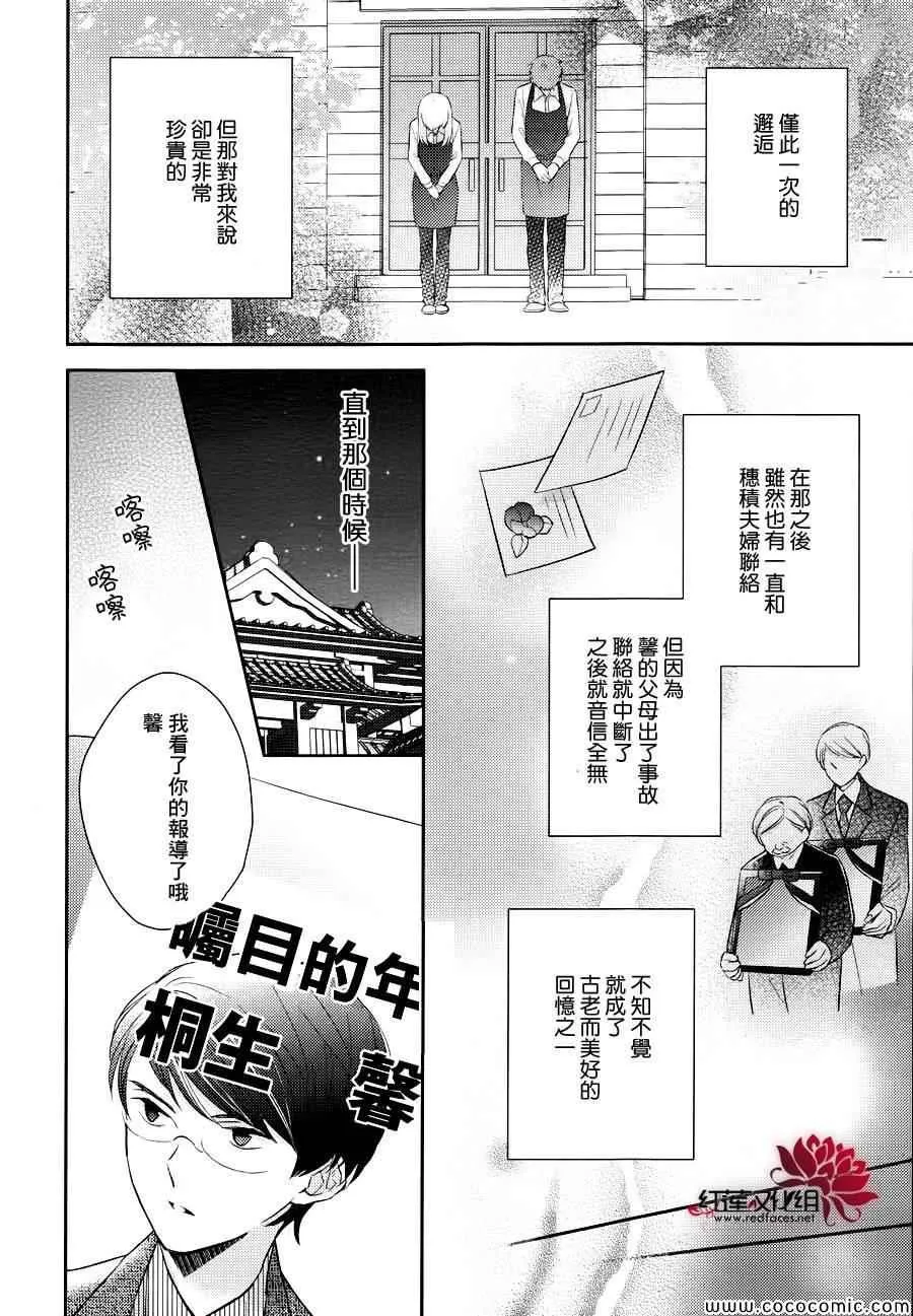 第7话 第16页