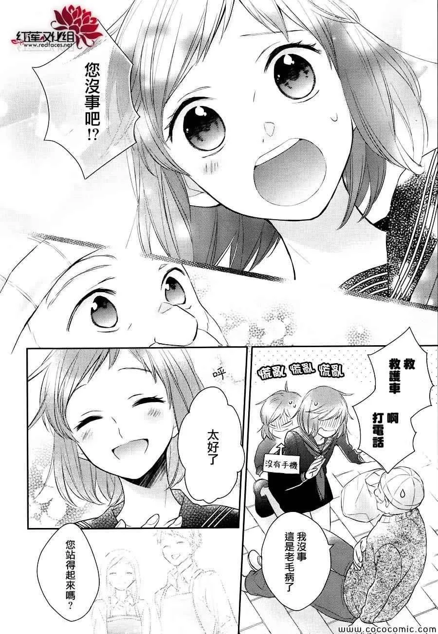 第7话 第20页