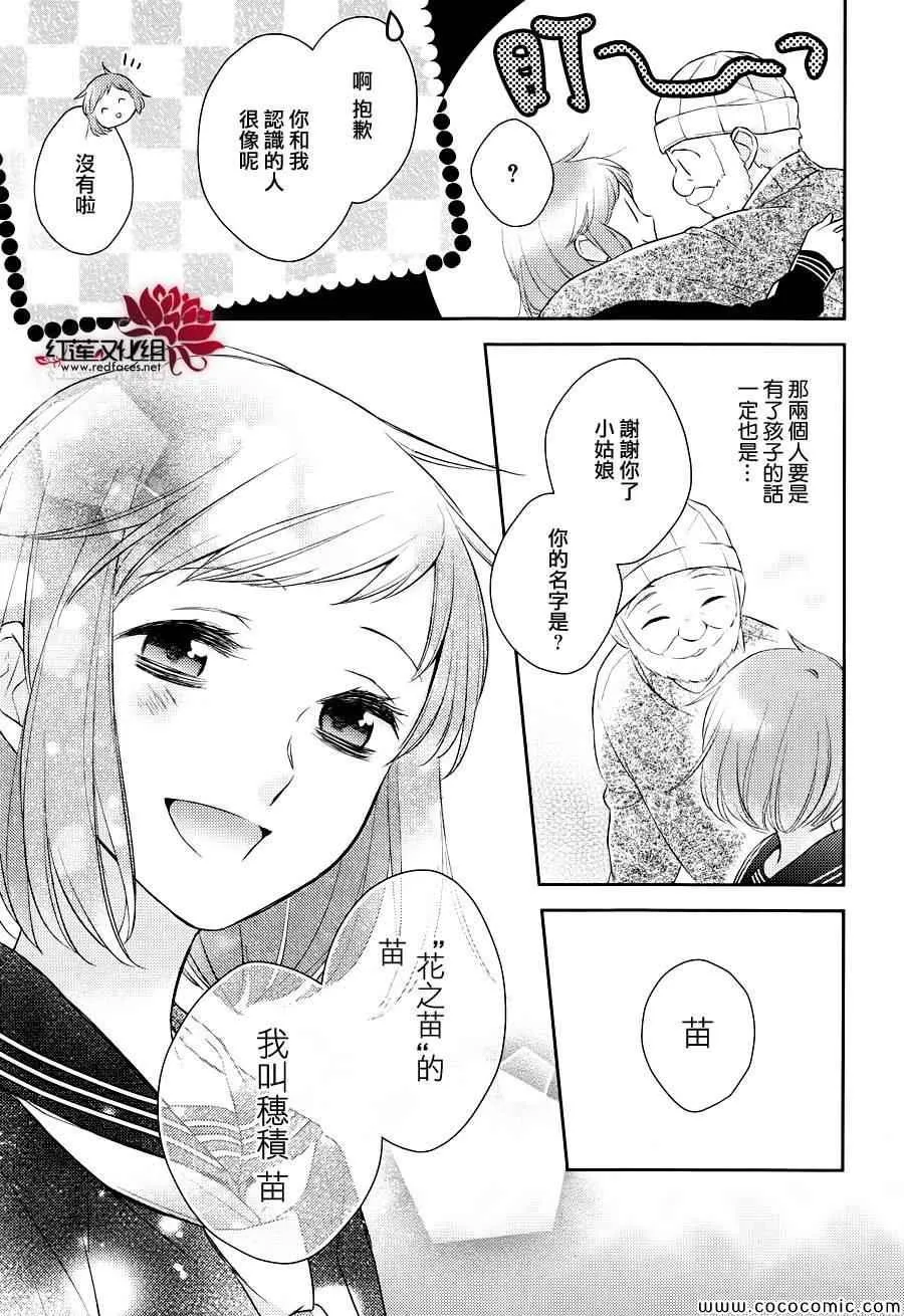 第7话 第21页