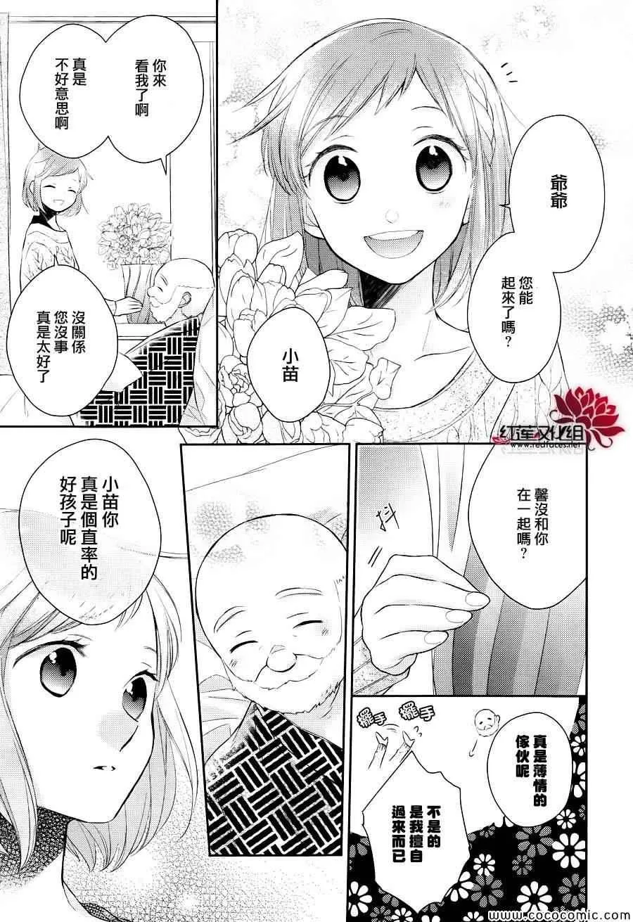 第7话 第25页