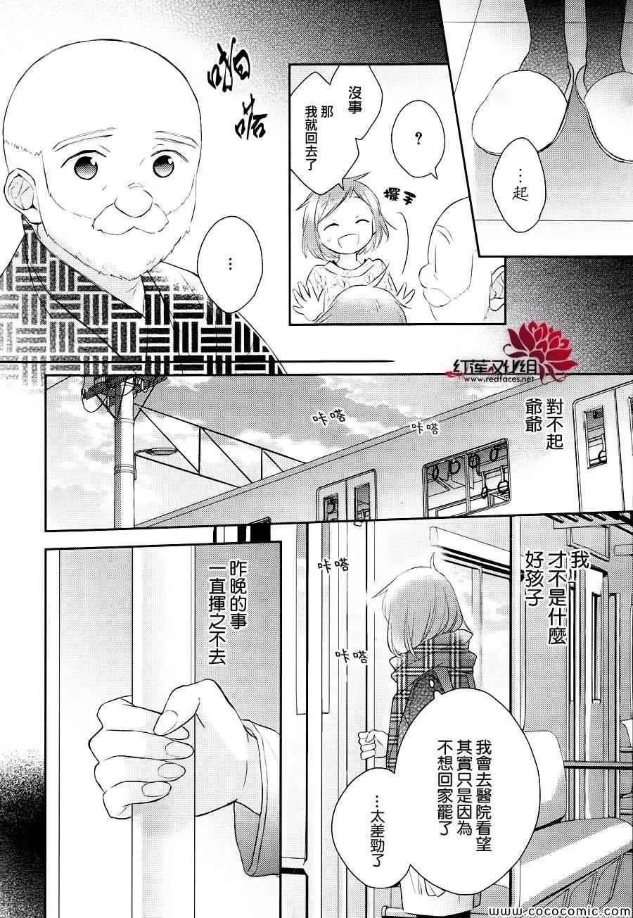 第7话 第26页