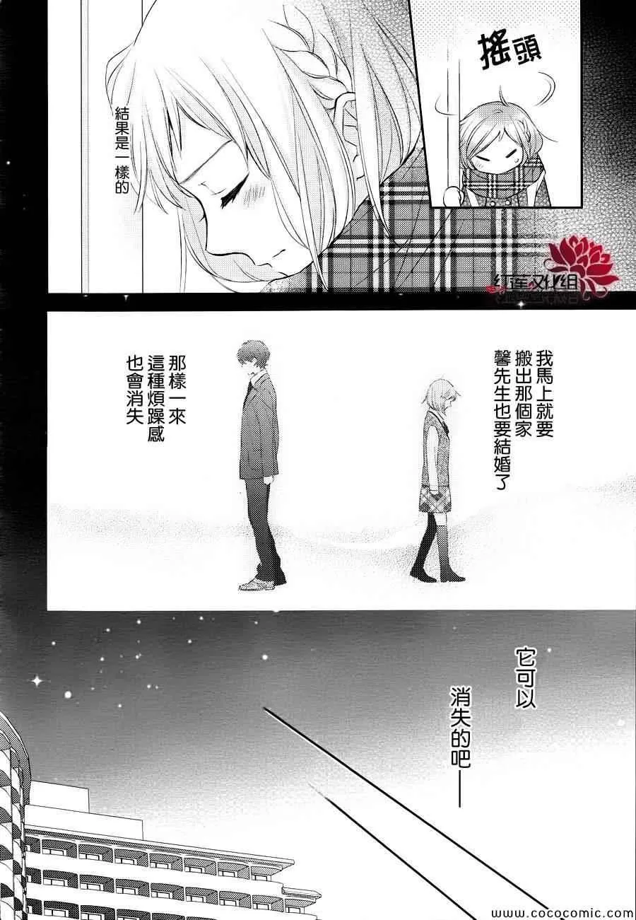 第7话 第28页