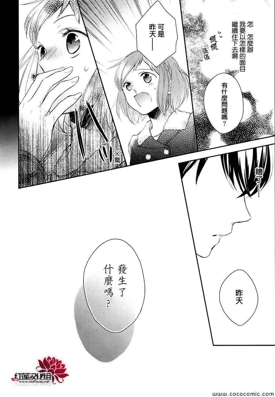 第7话 第30页
