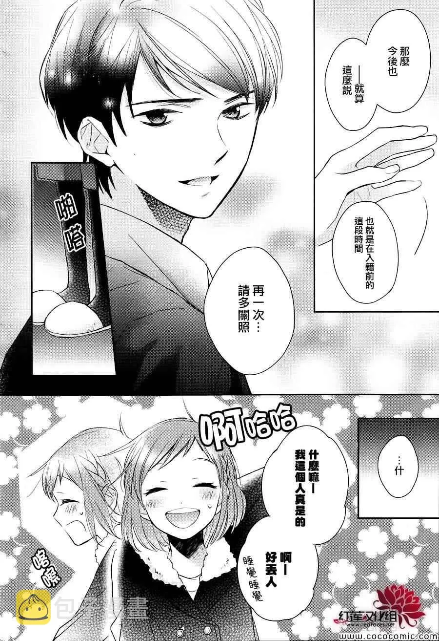 第7话 第32页