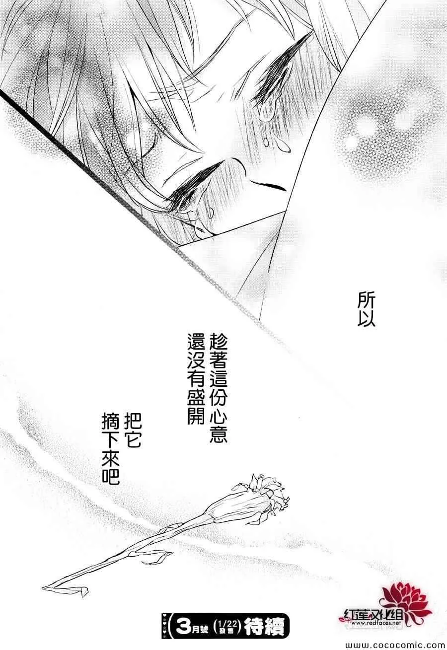 第7话 第34页