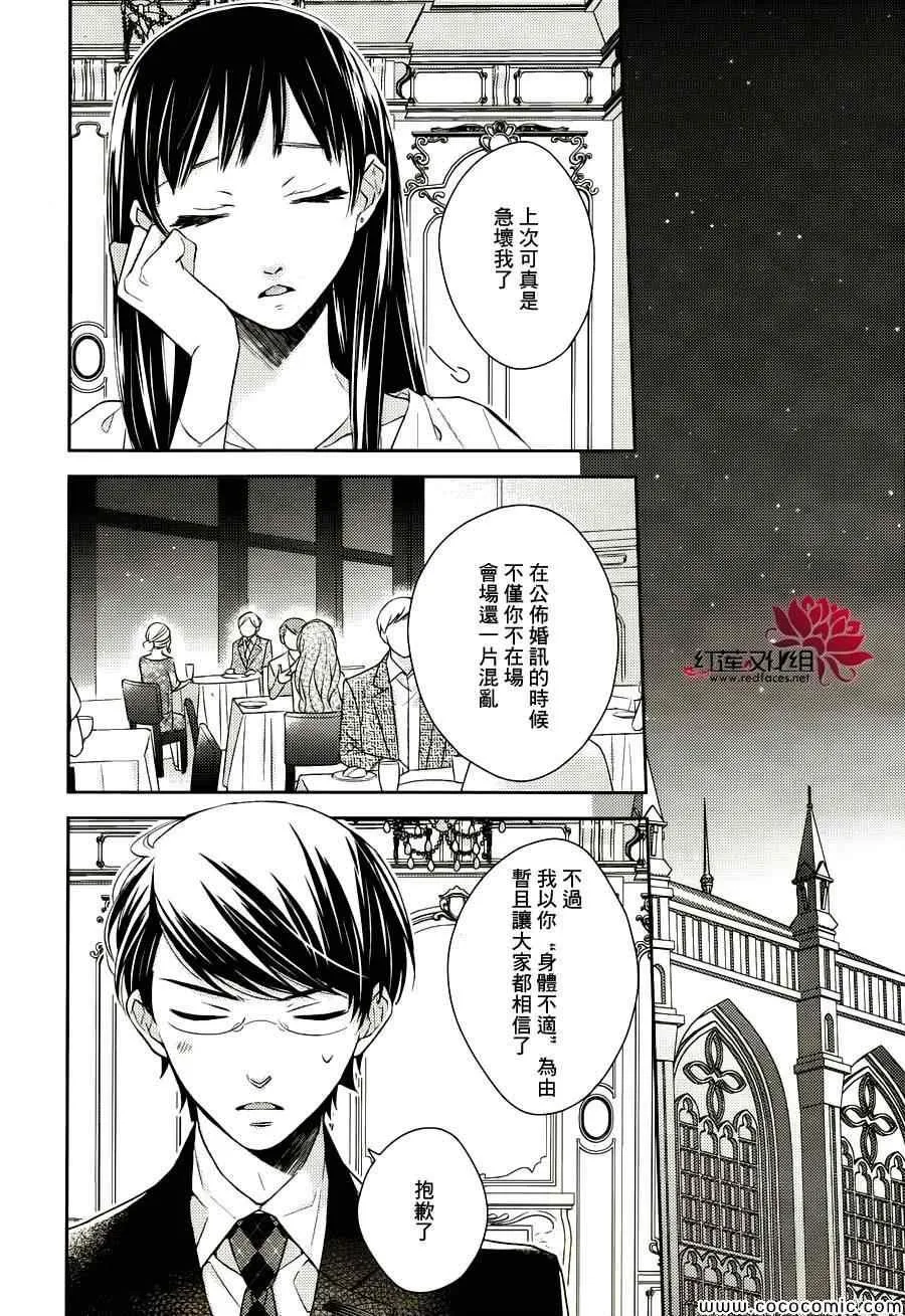 第8话 第2页
