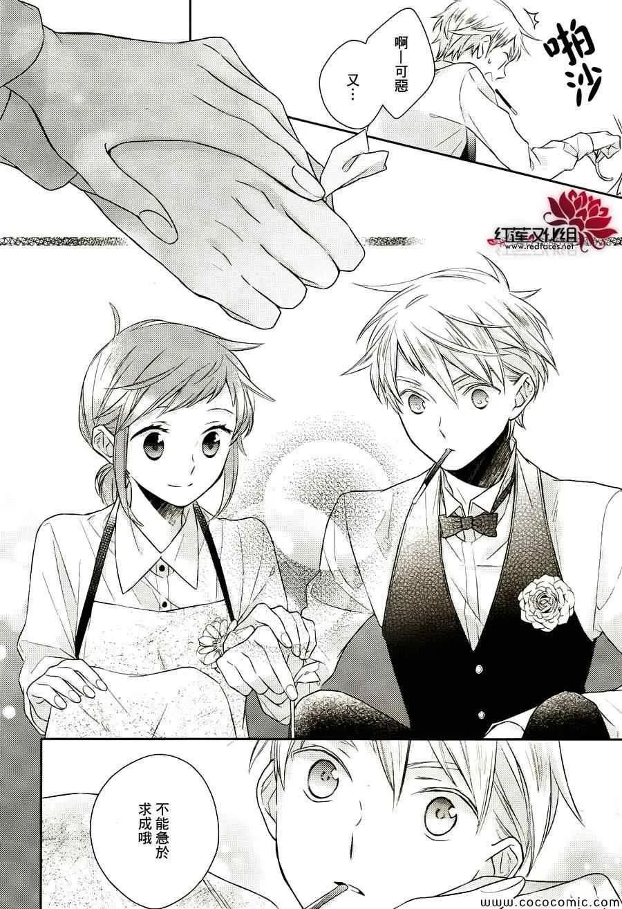 第8话 第10页