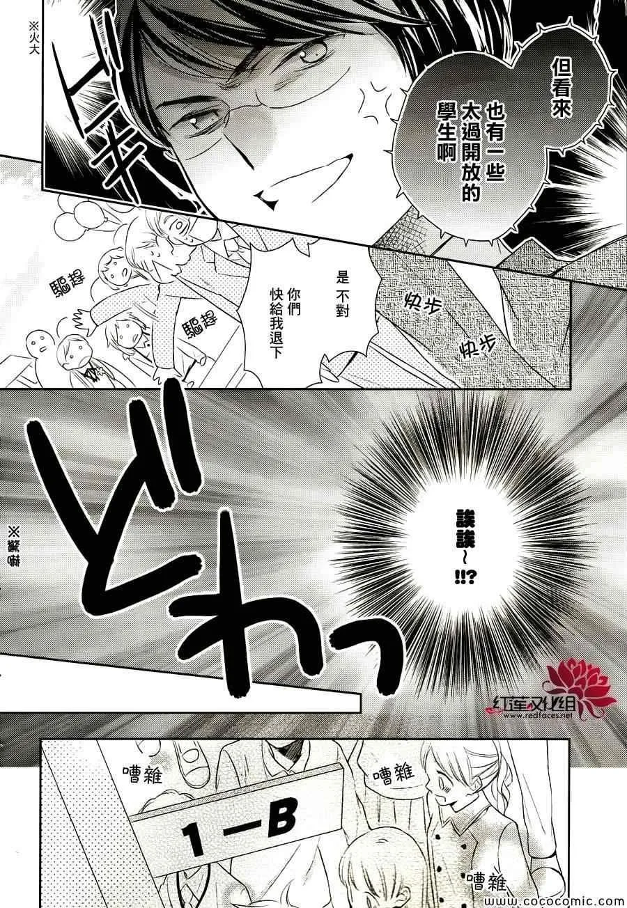 第8话 第14页