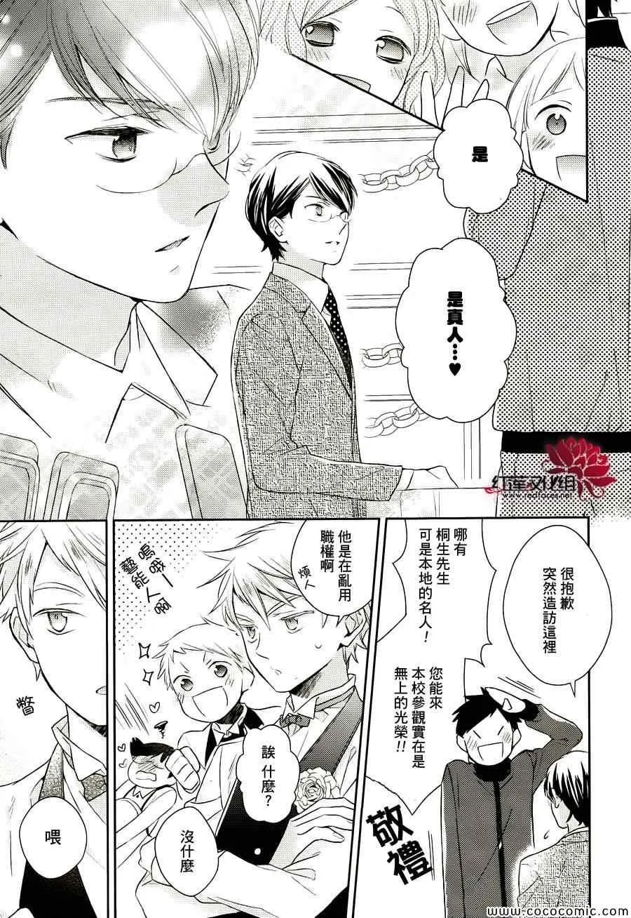 第8话 第15页