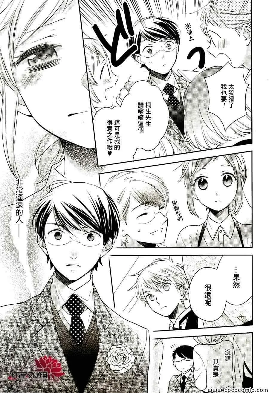 第8话 第17页