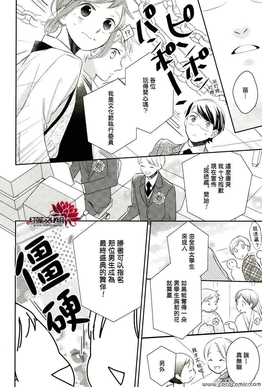 第8话 第18页