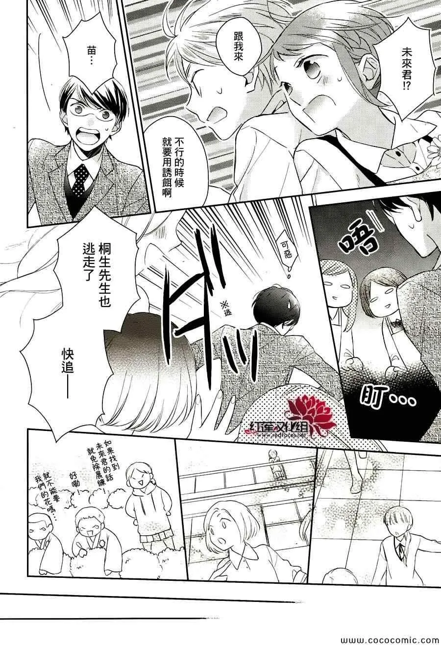 第8话 第20页