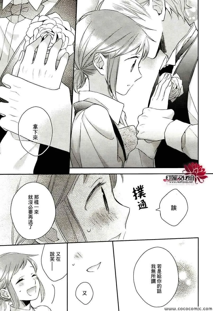 第8话 第23页