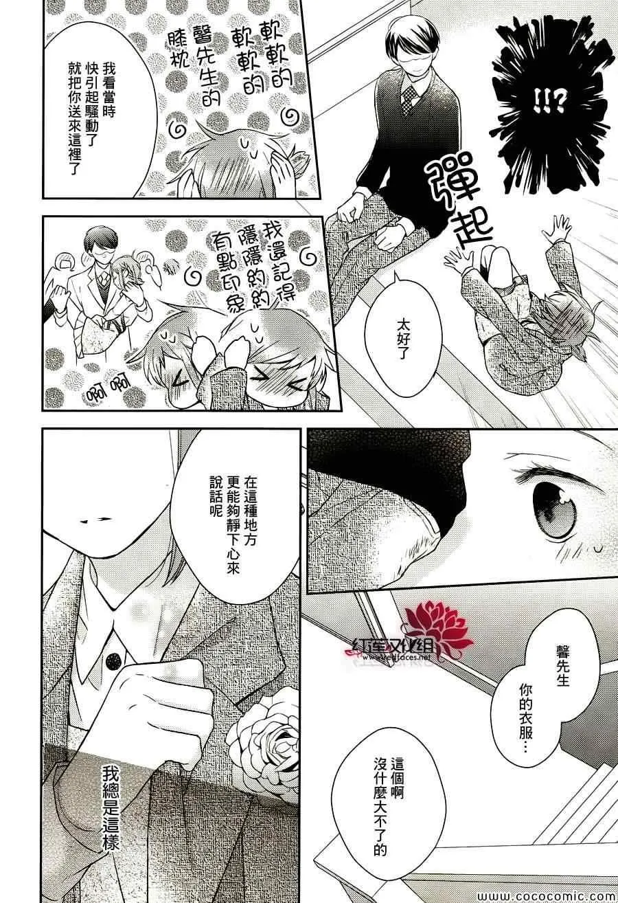 第8话 第32页