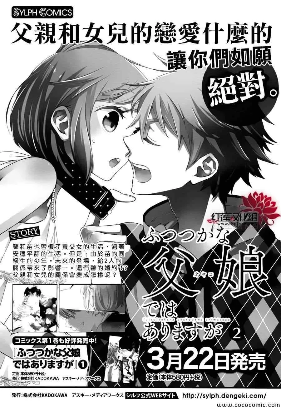 第9话 第2页