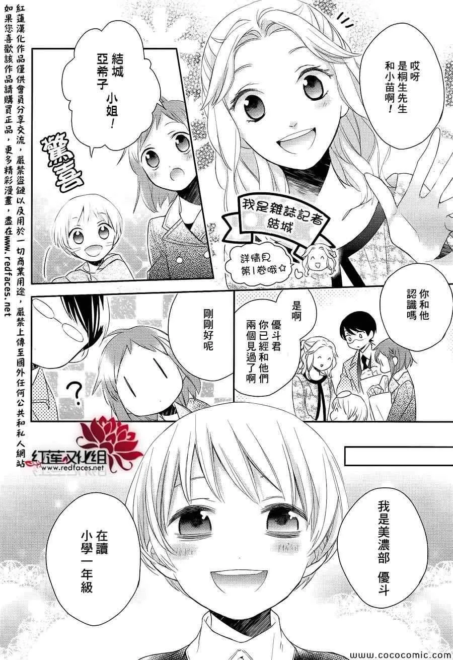 第9话 第6页