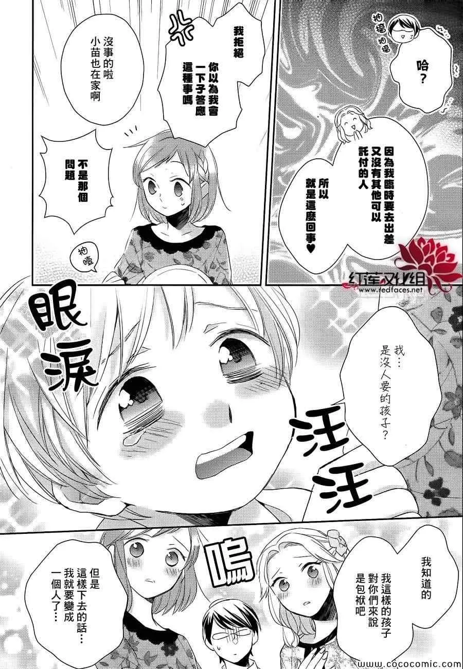 第9话 第8页