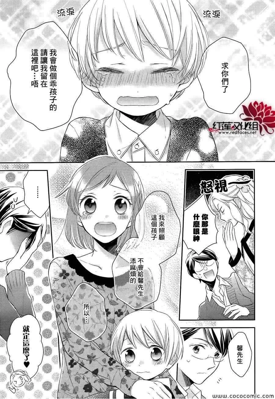 第9话 第9页
