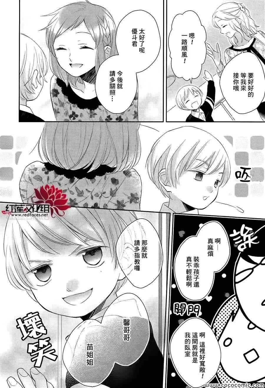 第9话 第10页