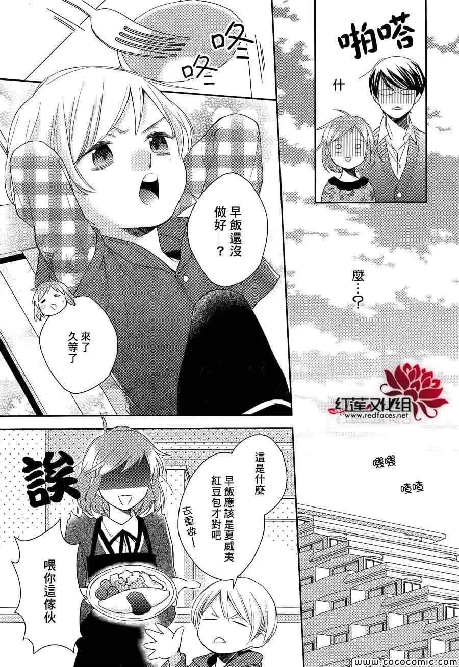 第9话 第11页