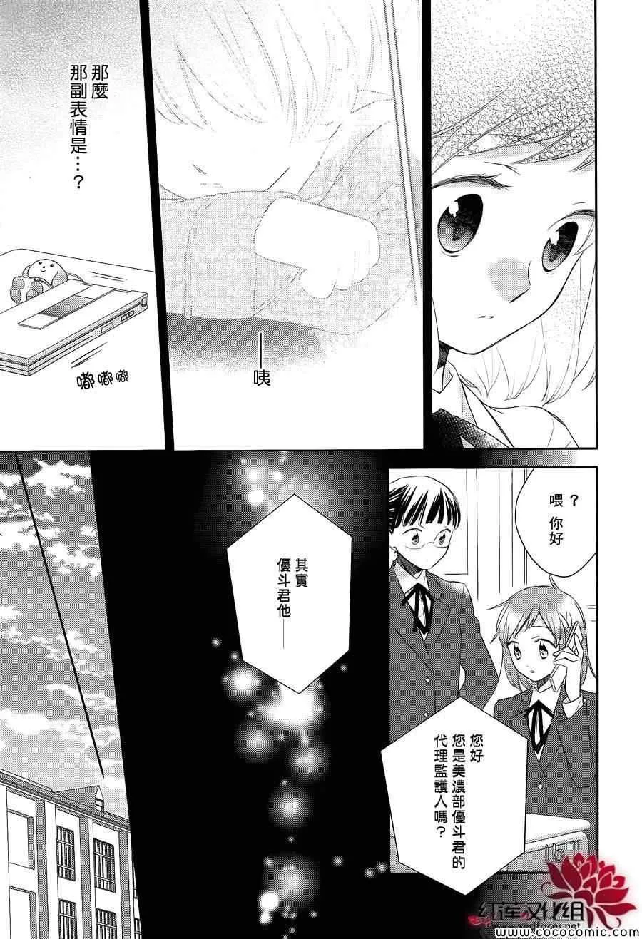 第9话 第15页