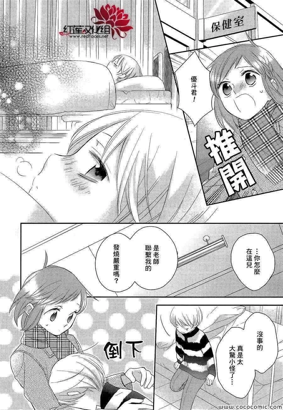 第9话 第16页